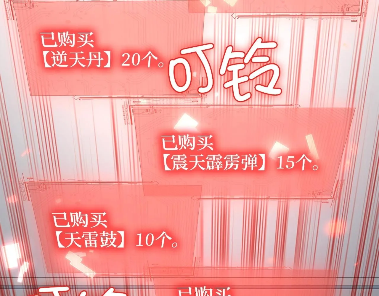 第86话 疯狂的事128