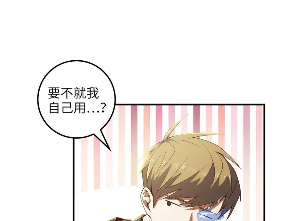 第38话 你能变成剑吗92