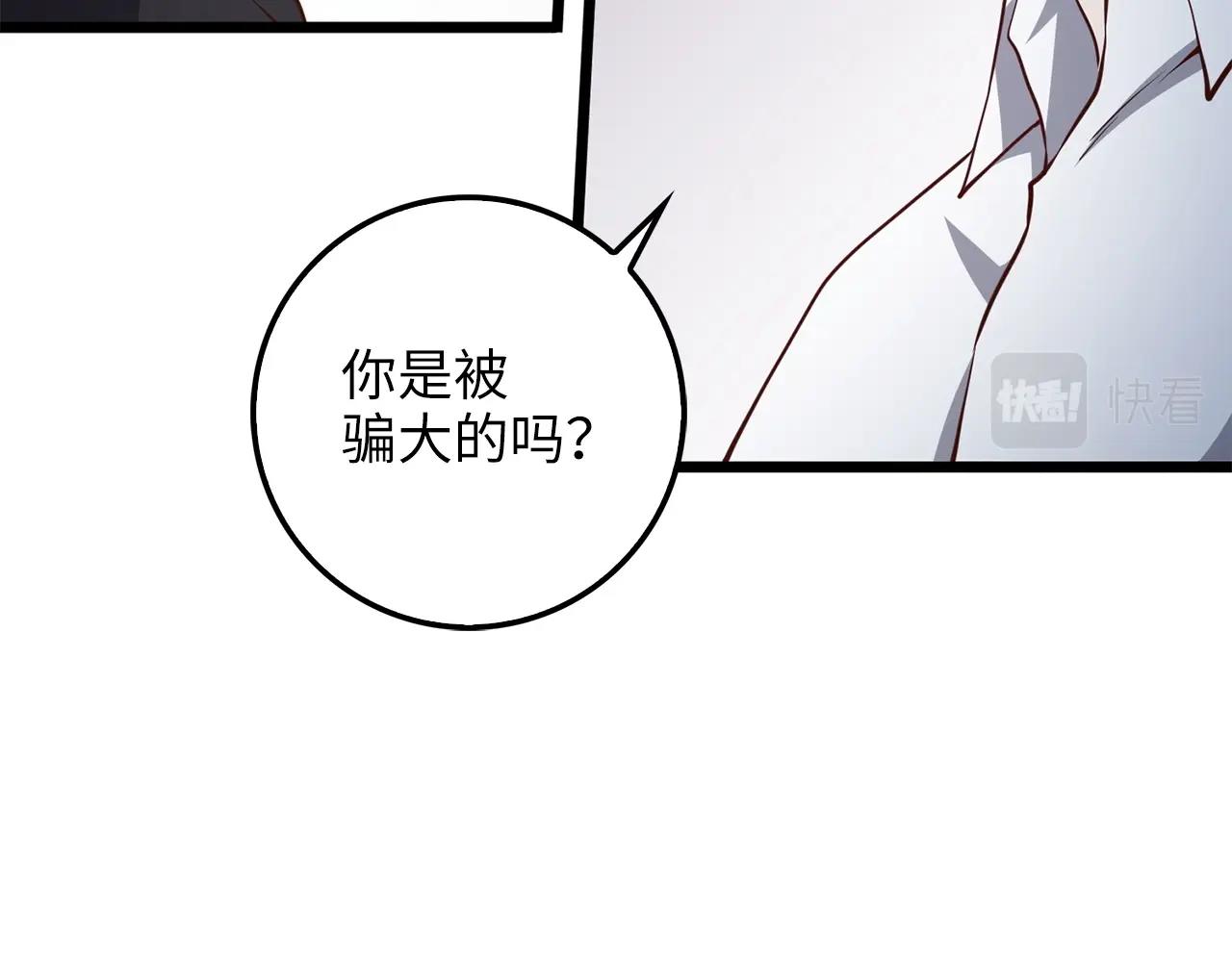 第54话 玉面金龙85