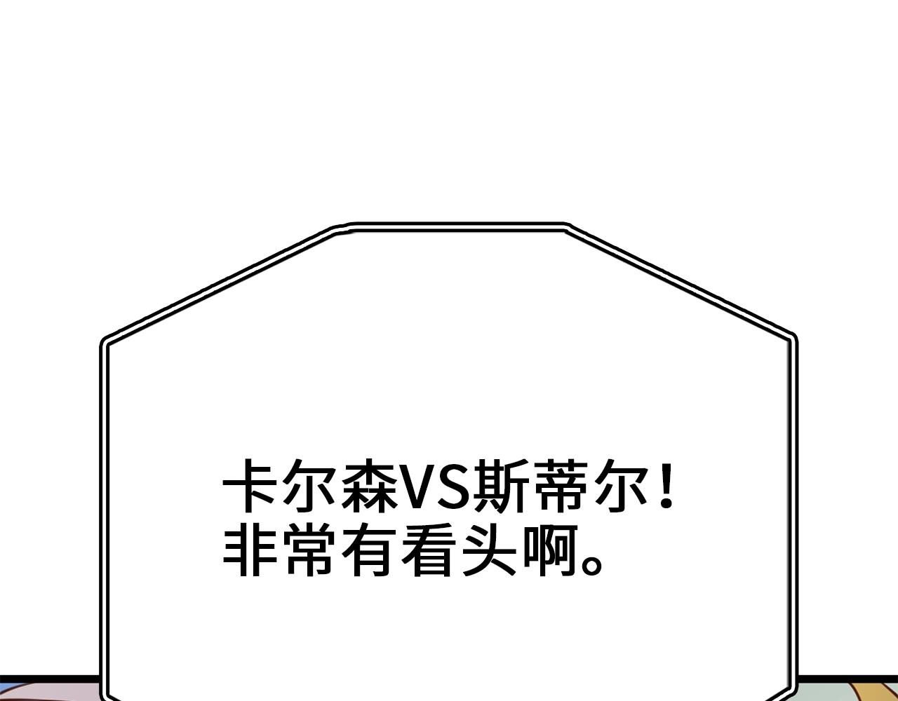 第82话 上场144