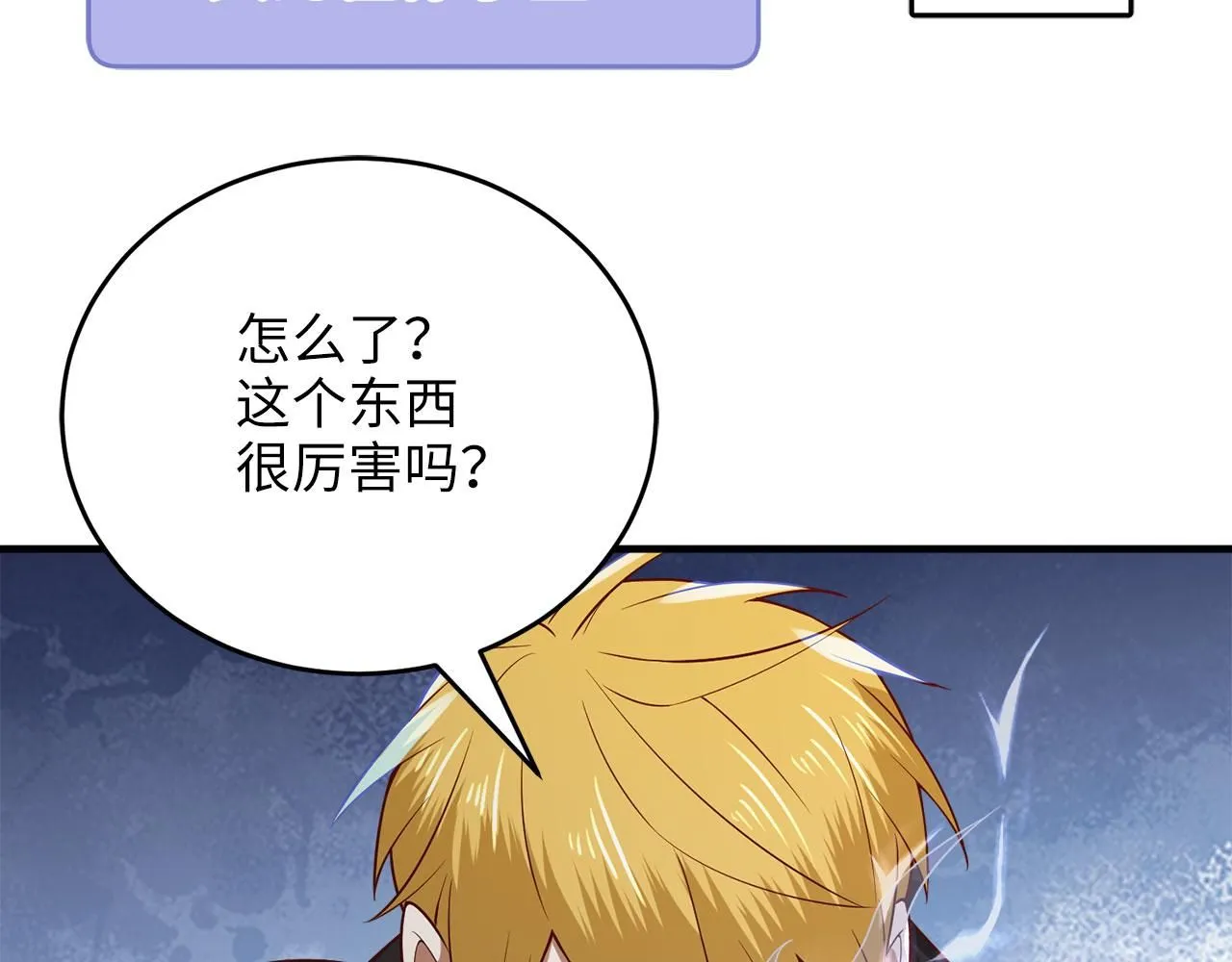 第96话 降服恶魔203