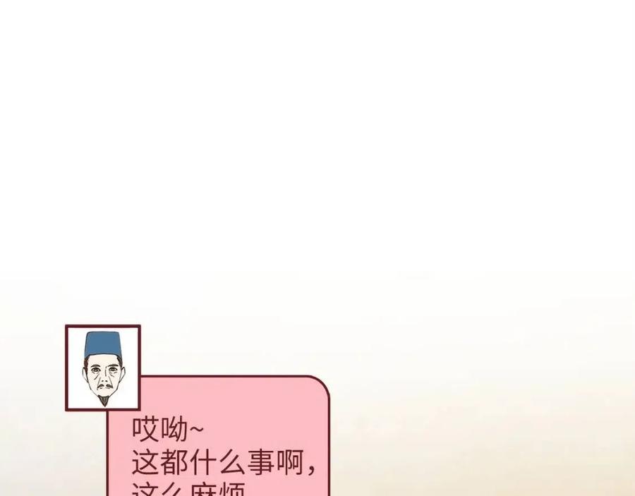 第40话 同流合污75
