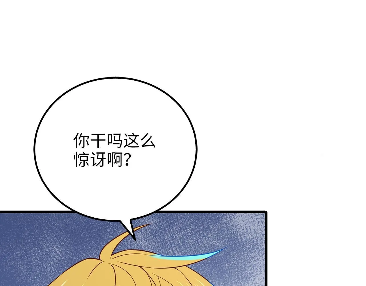 第95话 恶魔降临101