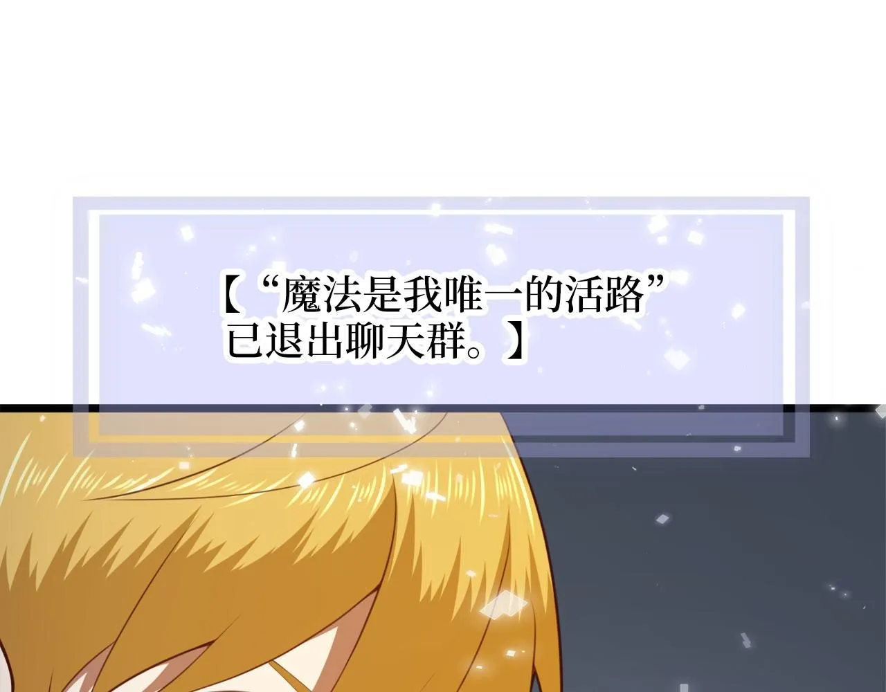 第90话 龙穴9