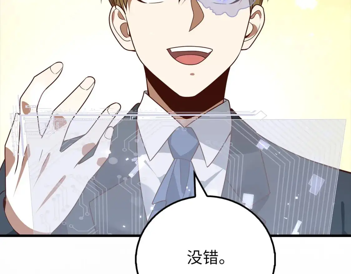 第106话 4代机甲226