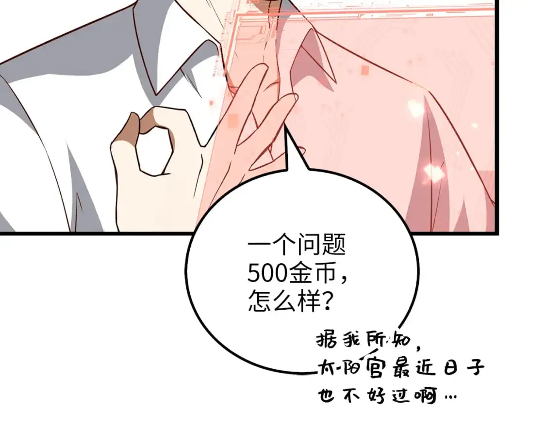 第105话  治疗26