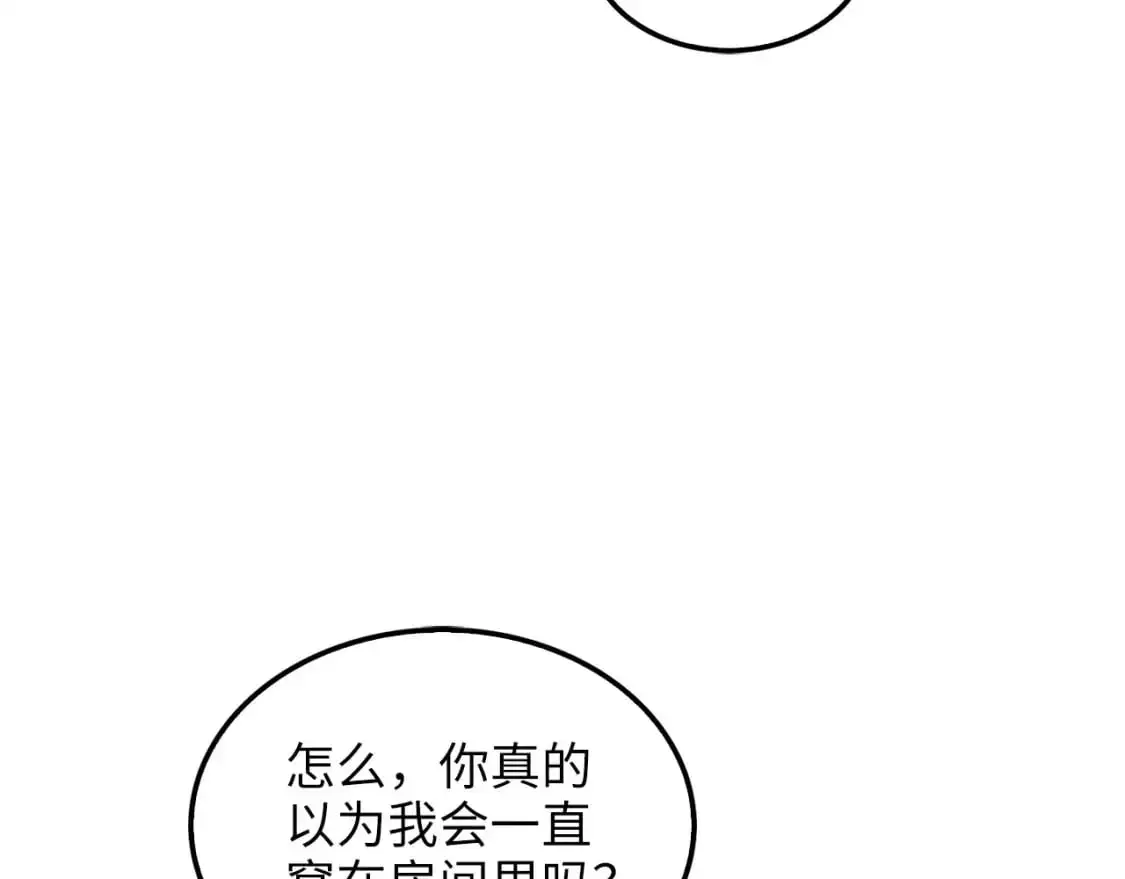 第114话 英雄的蒸发115