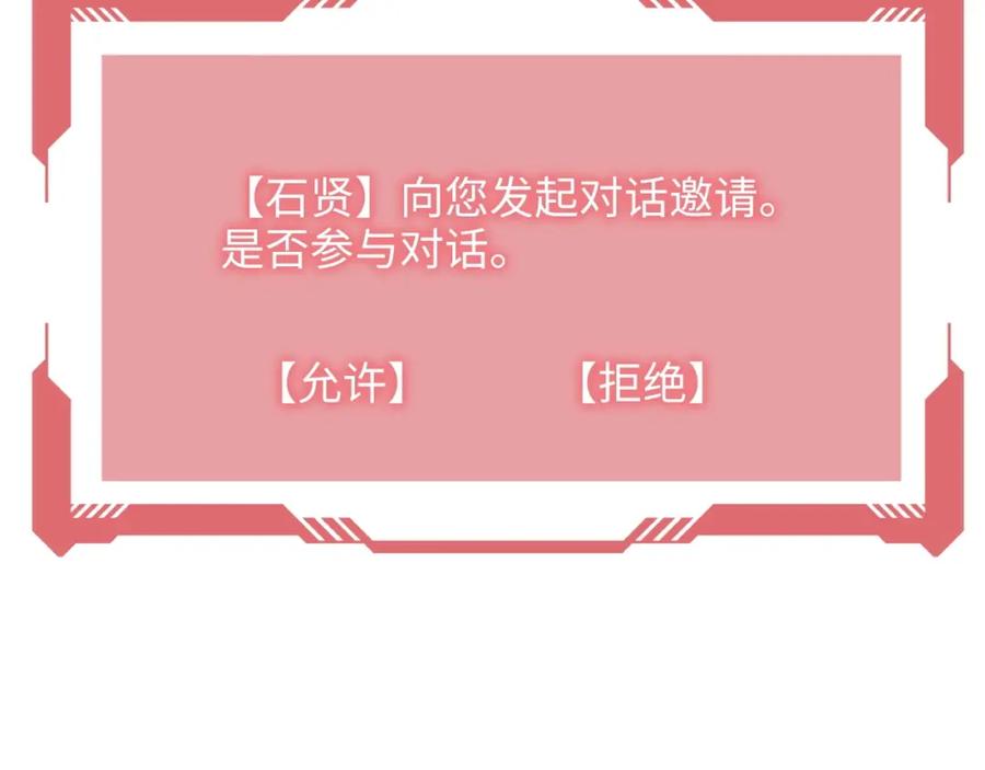 第15话 猎物上钩了51