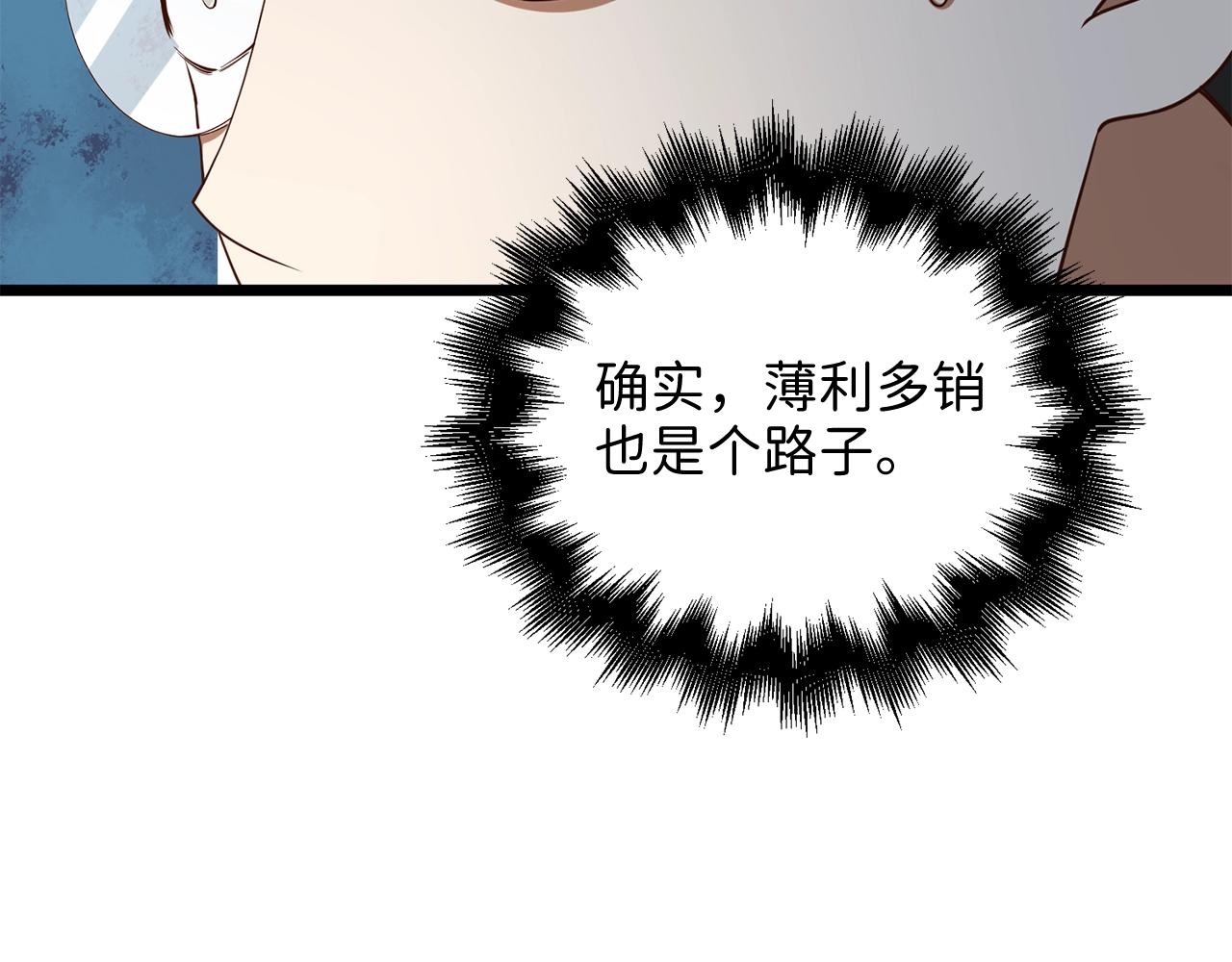 第64话 万物商店155