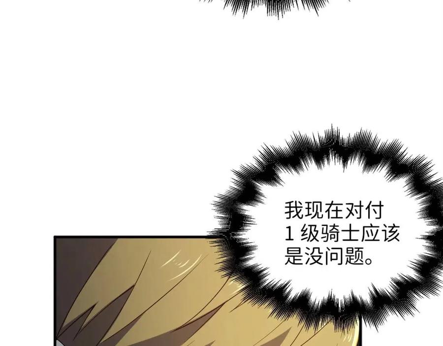 第38话 你能变成剑吗79