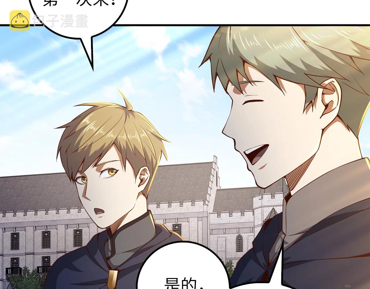 第45话 学院87