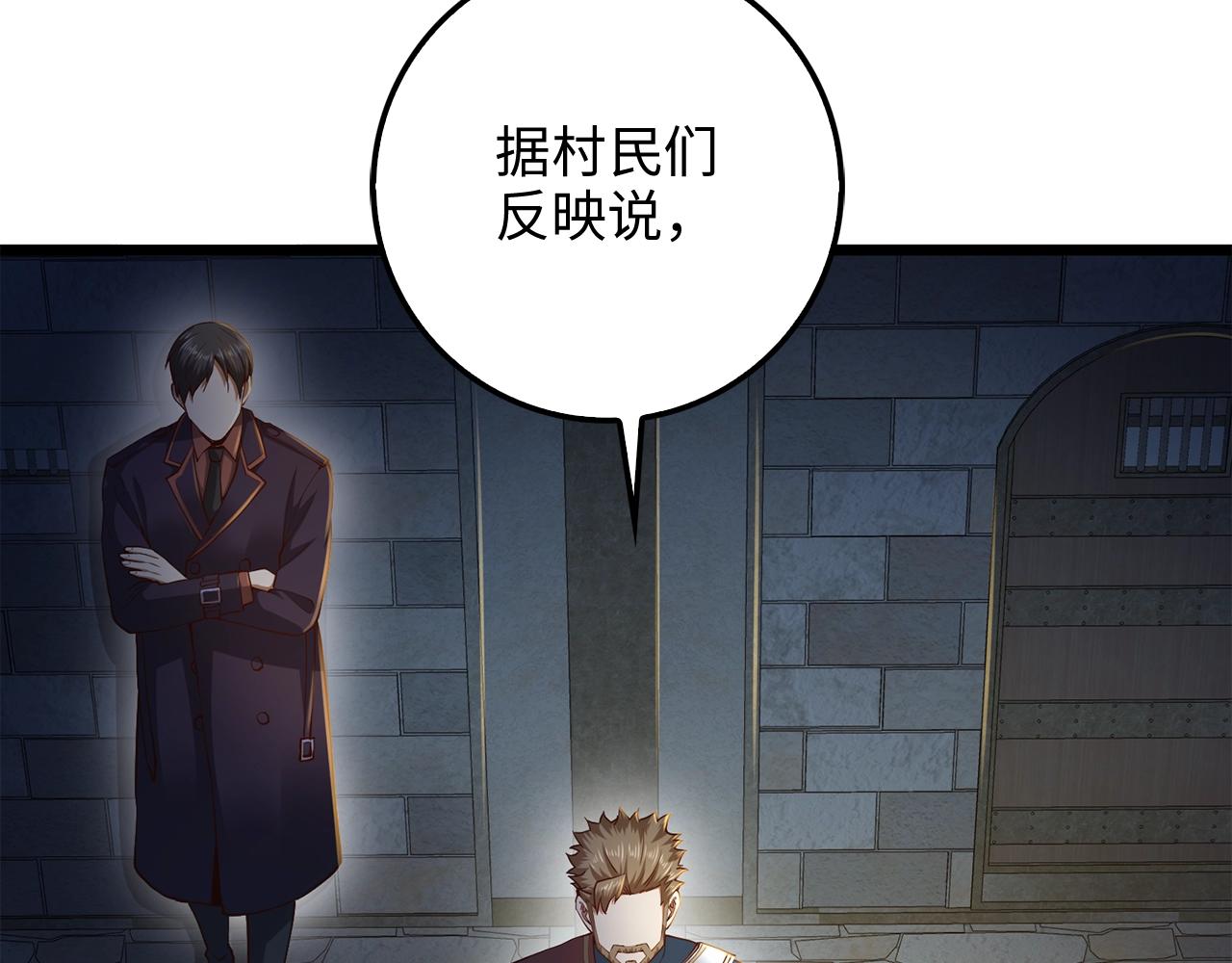第61话 盘问108