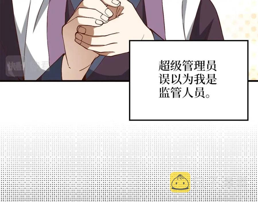 第43话 求求你！7