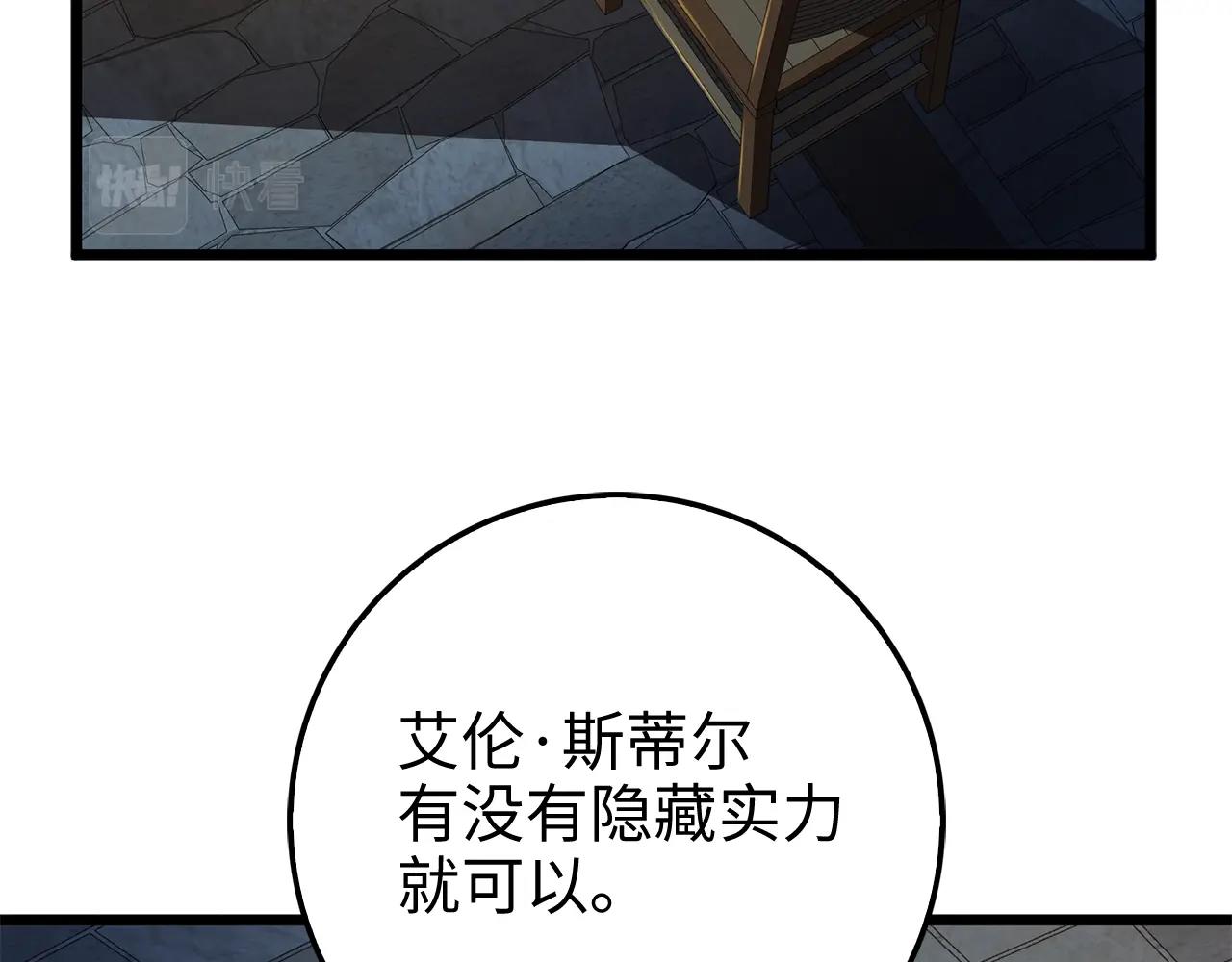 第61话 盘问146