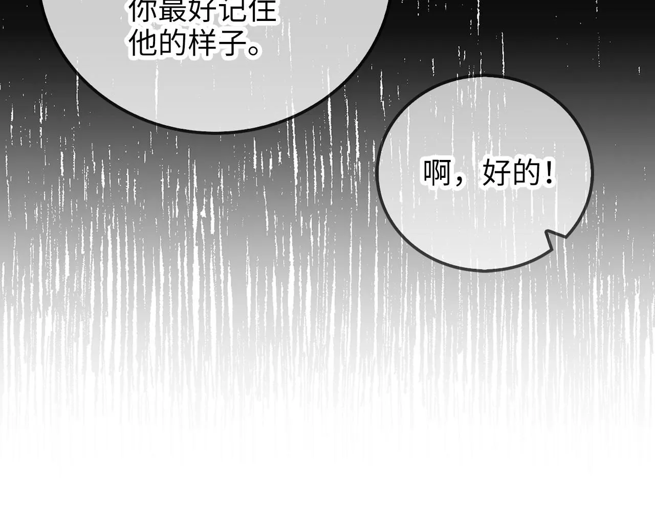 第93话 诬陷207