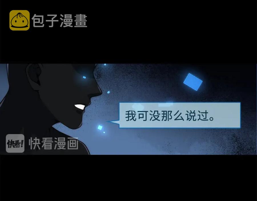第11话 黑衣人125