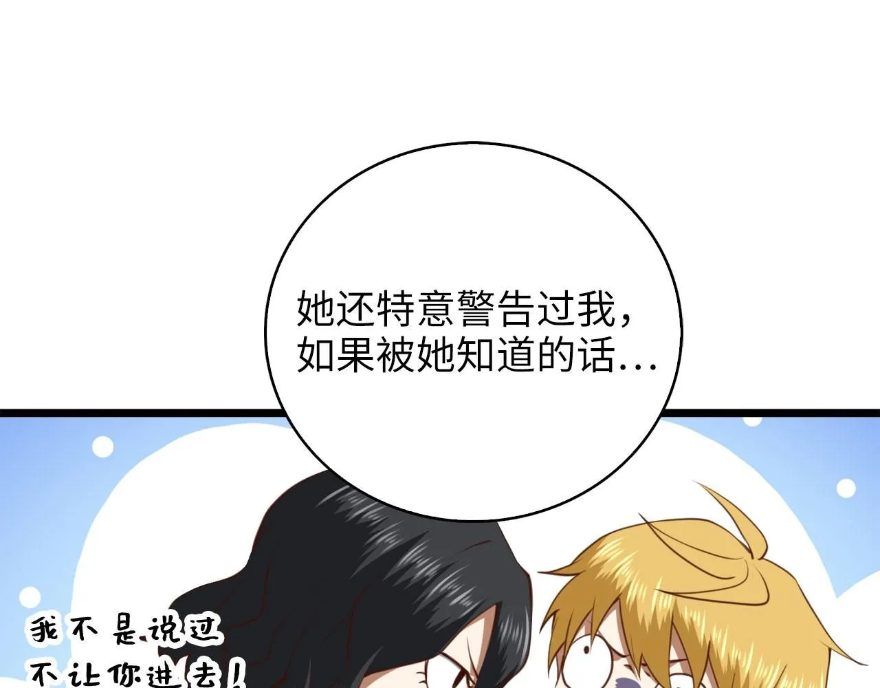 第90话 龙穴110