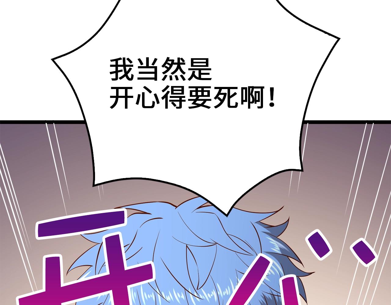 第74话 对抗79