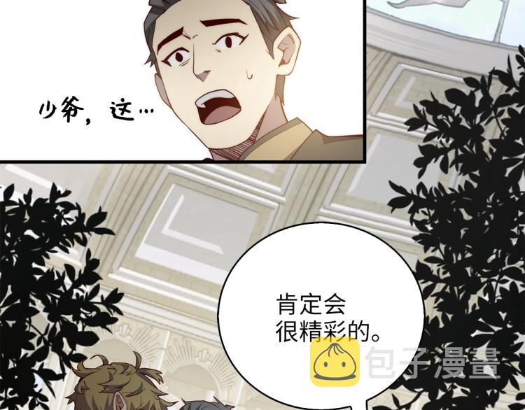 第3话 姐姐的认可110