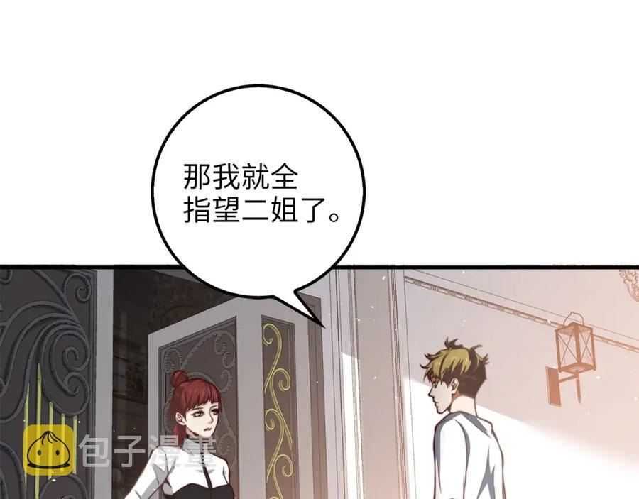 第13话 双簧2