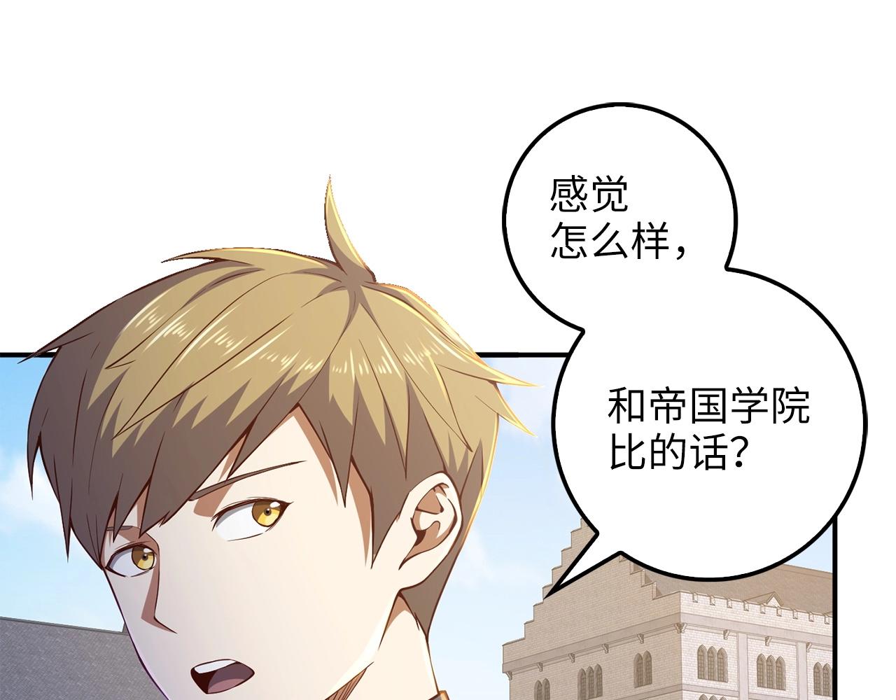 第45话 学院92