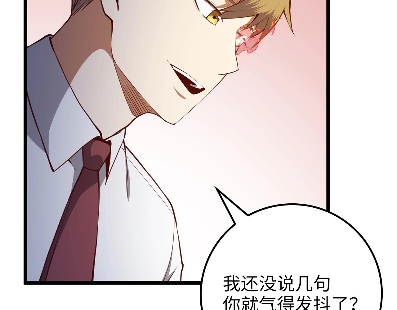 第76话 脱胎换骨88