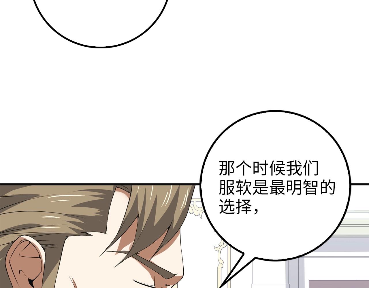 第35话 深夜拜访132