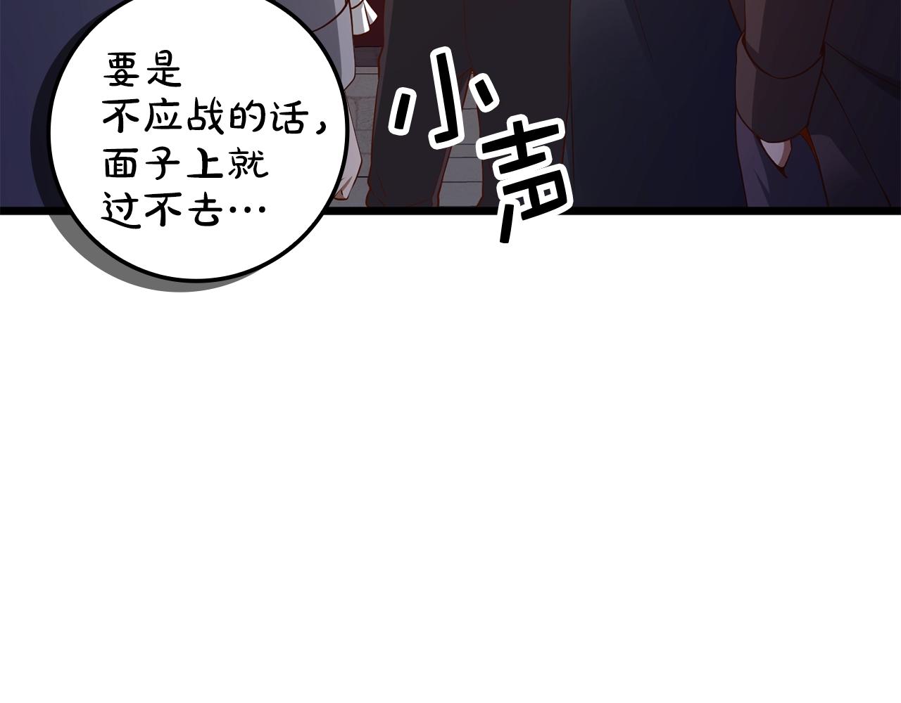 第69话 藏起利爪的鹰120
