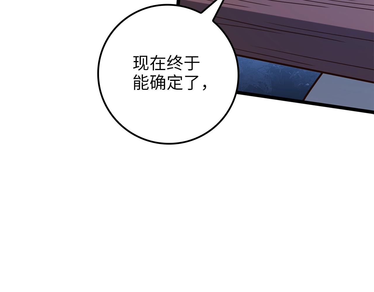 第84话 剑气使用者87