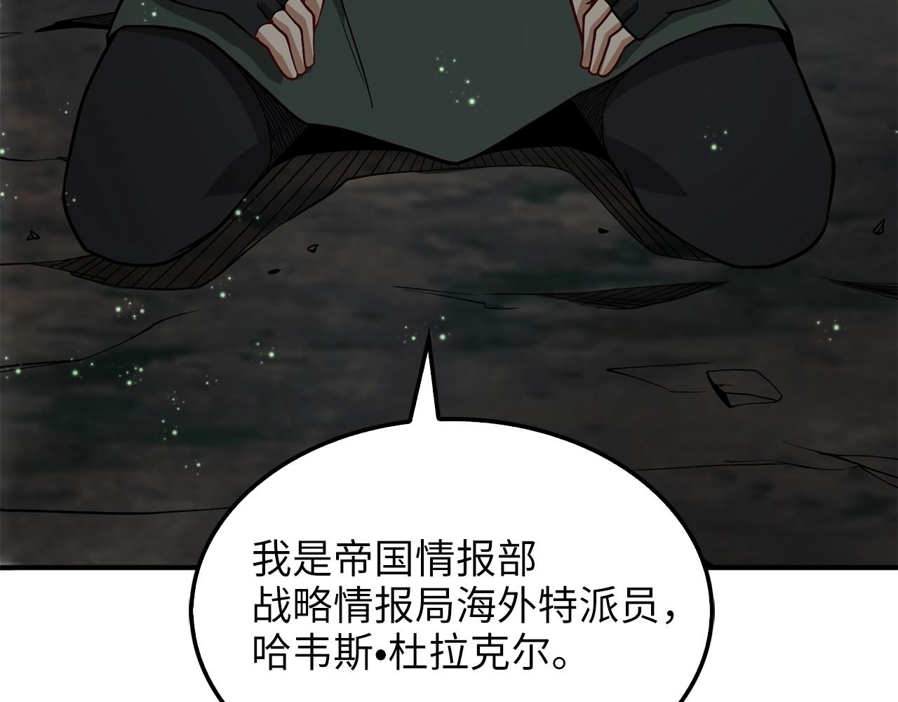 第22话 S级间谍144
