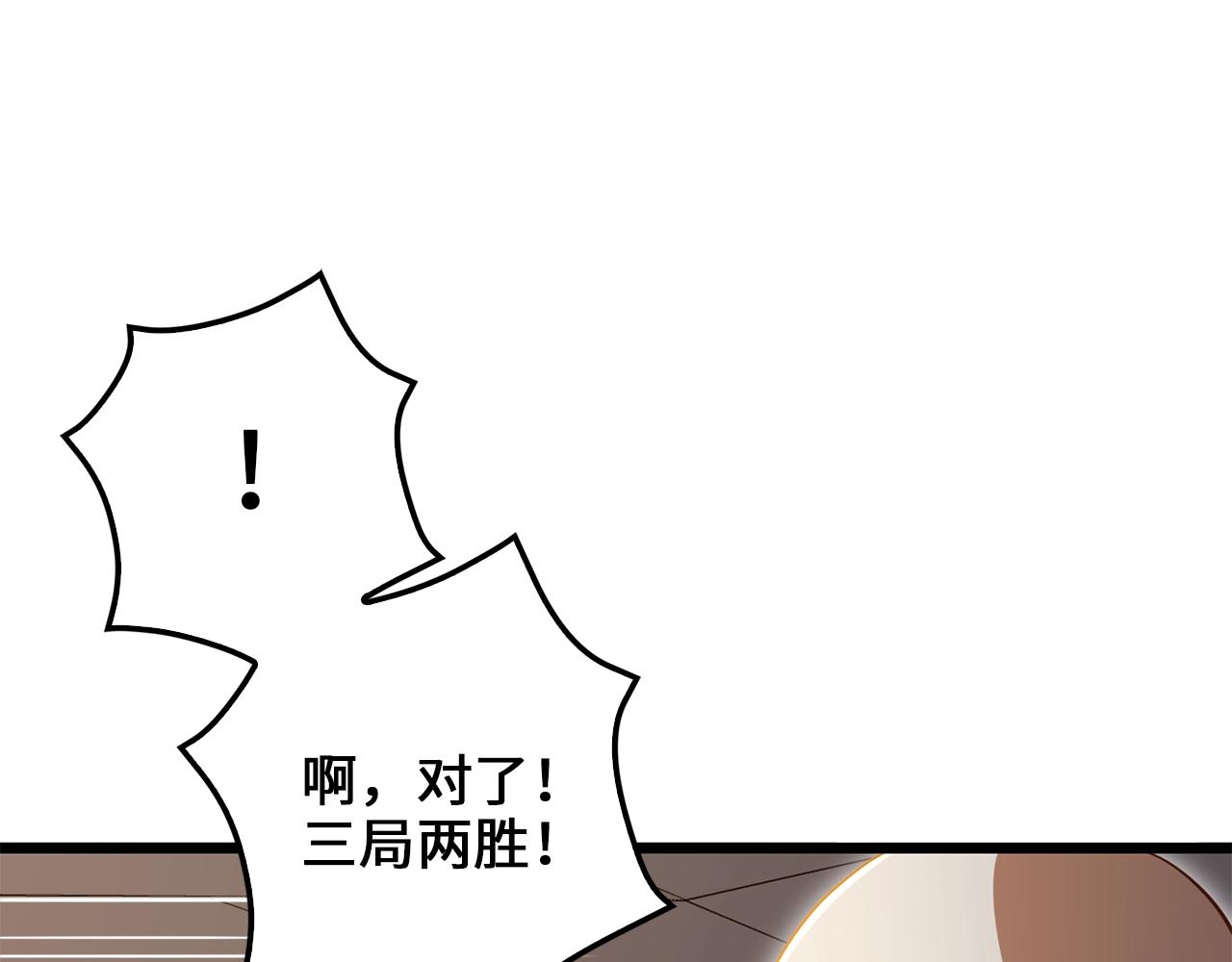 第74话 对抗6