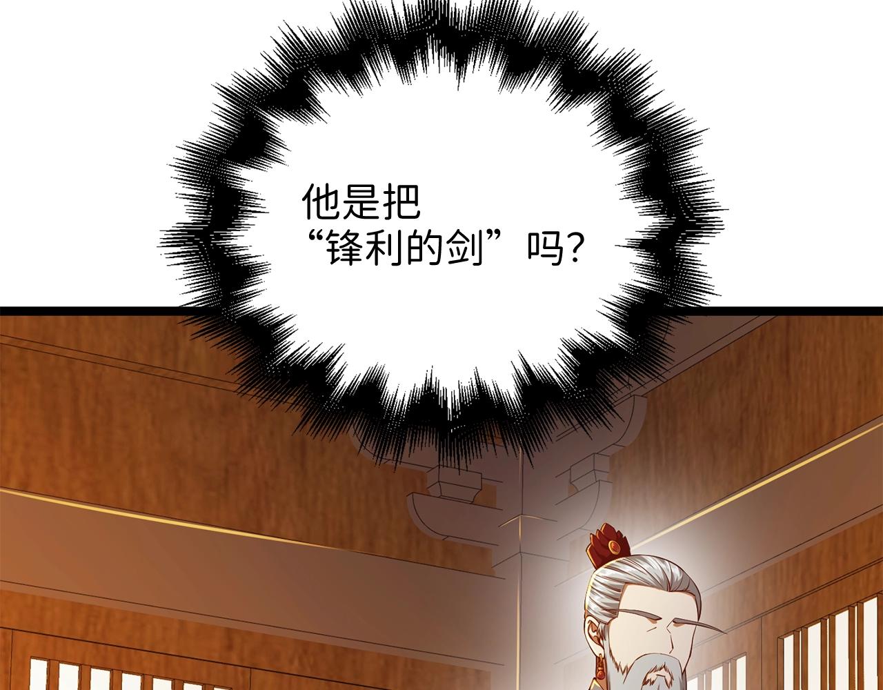第59话 锋利的剑136