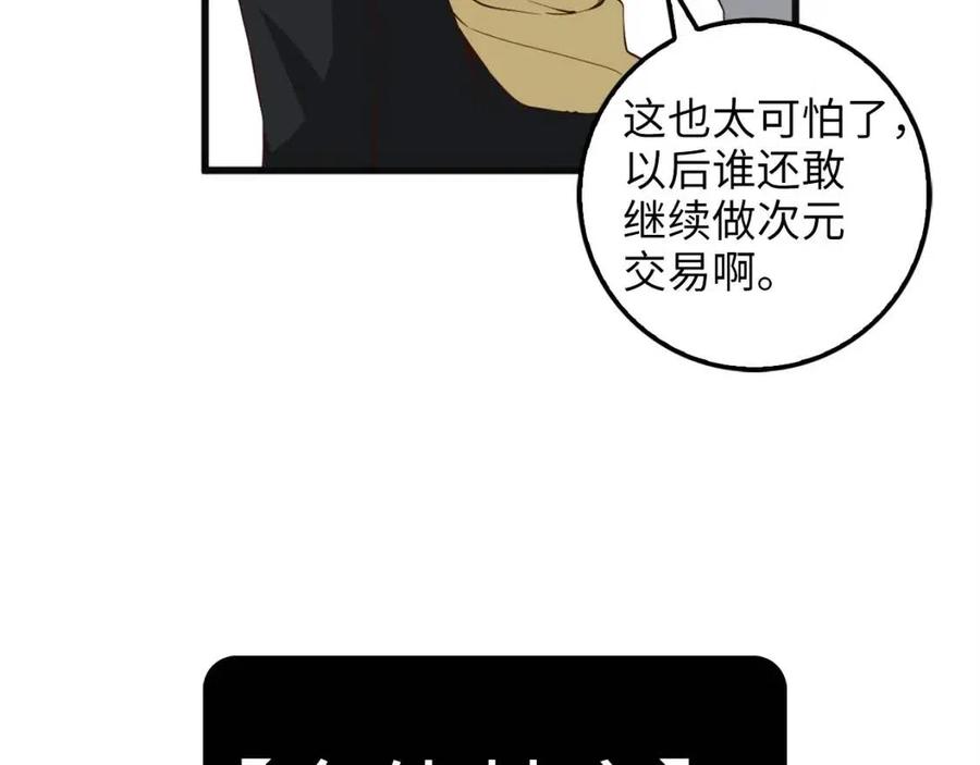 第40话 同流合污91