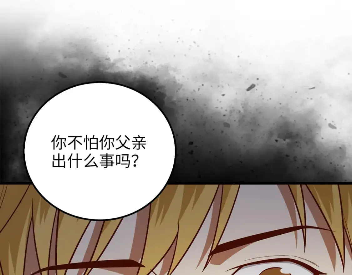 第108话 传说级VS英雄级28