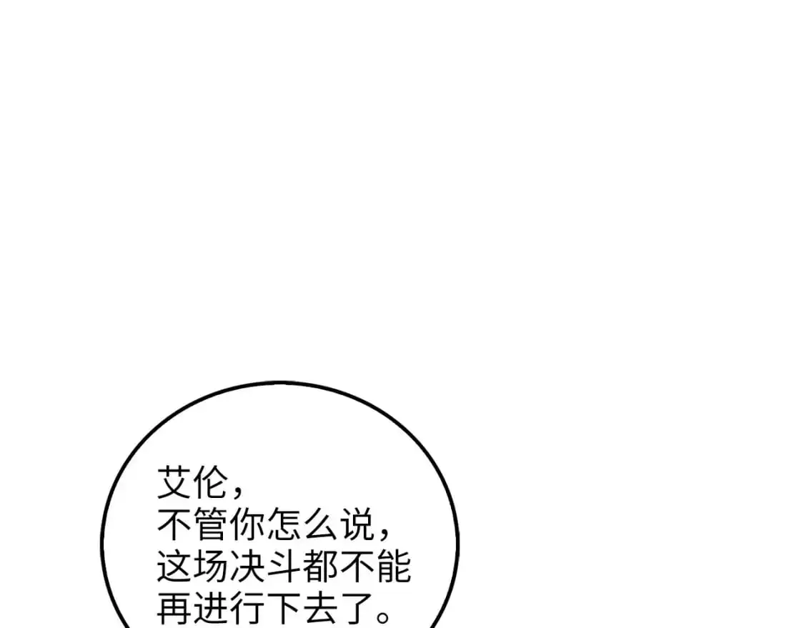 第108话 传说级VS英雄级205