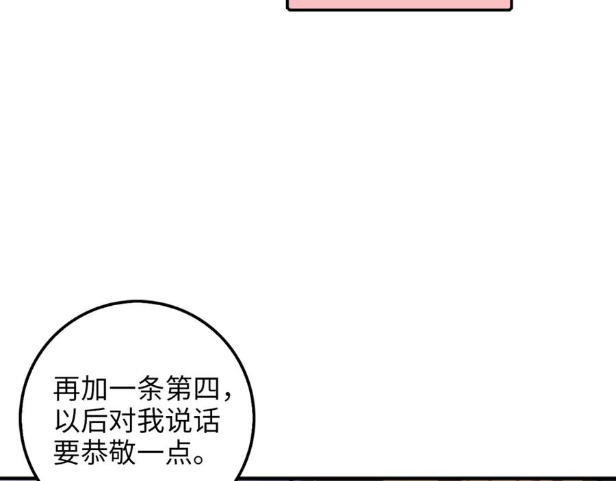 第16话 物归原主113