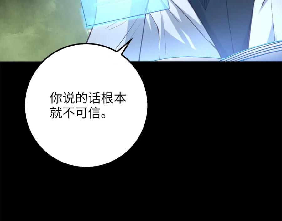 第11话 黑衣人129
