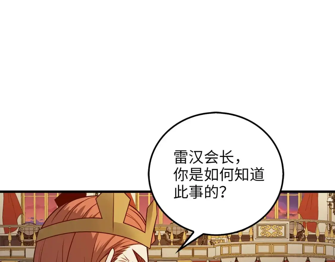 第110话 谋逆138