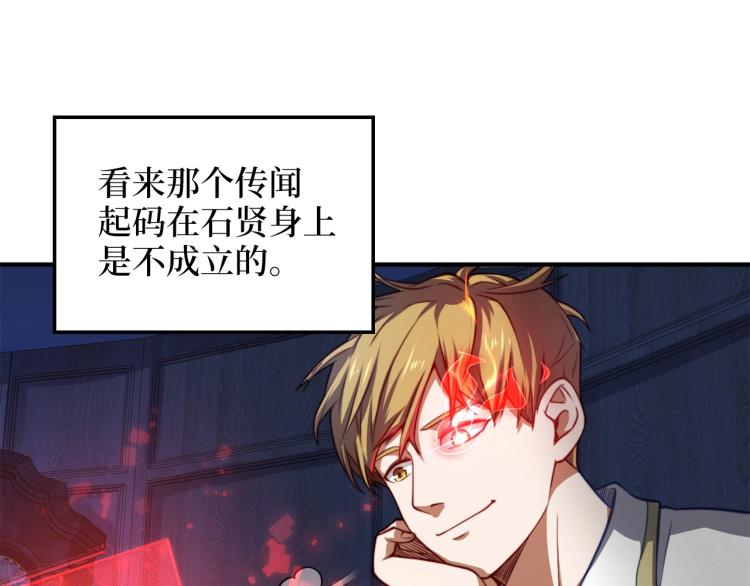第17话 点击习得武功57