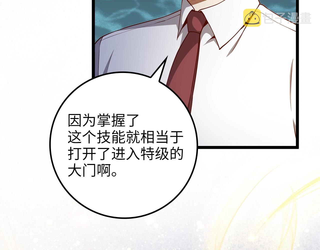 第63话 切磋结果149