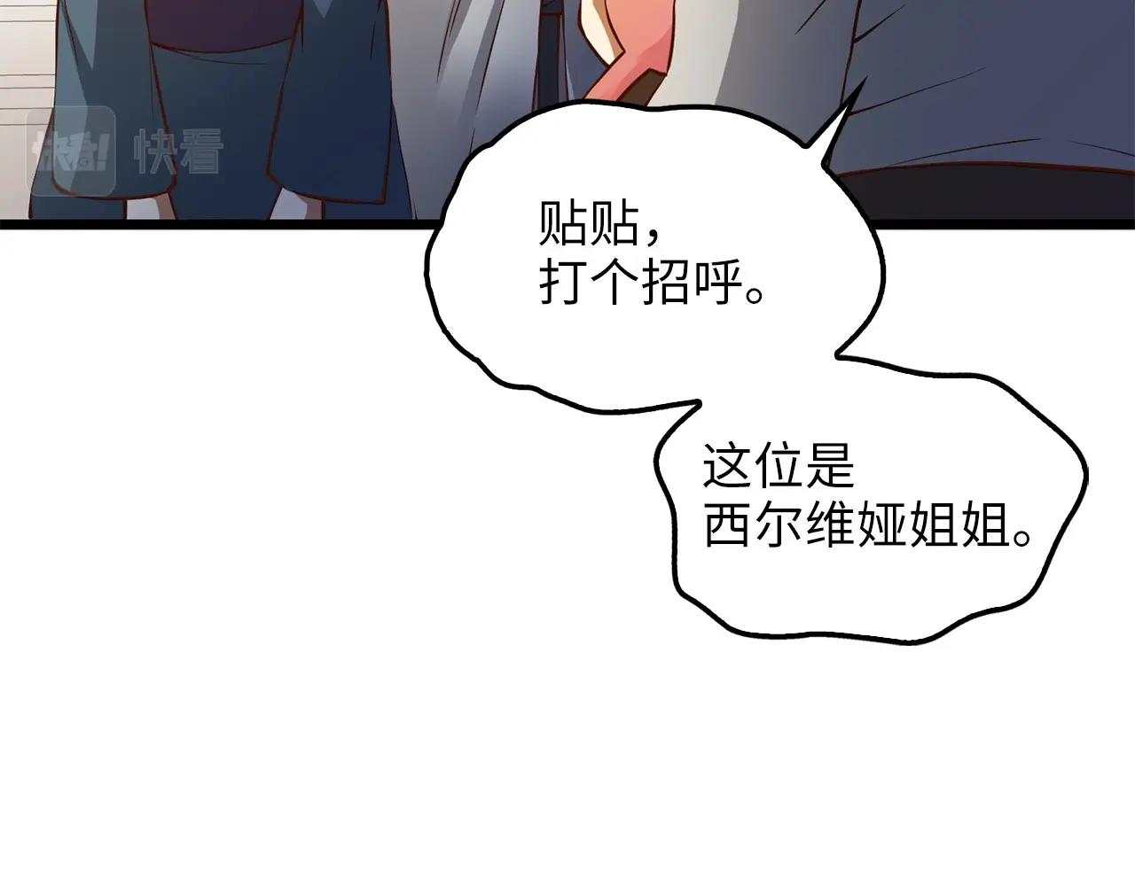 第52话 雇佣109