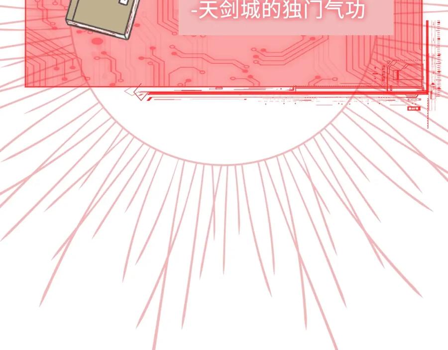 第15话 猎物上钩了77