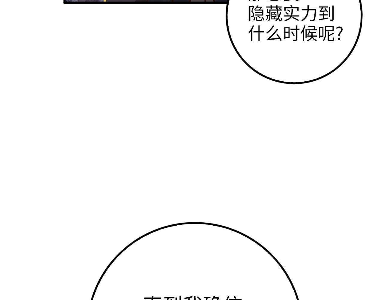 第46话 5分52