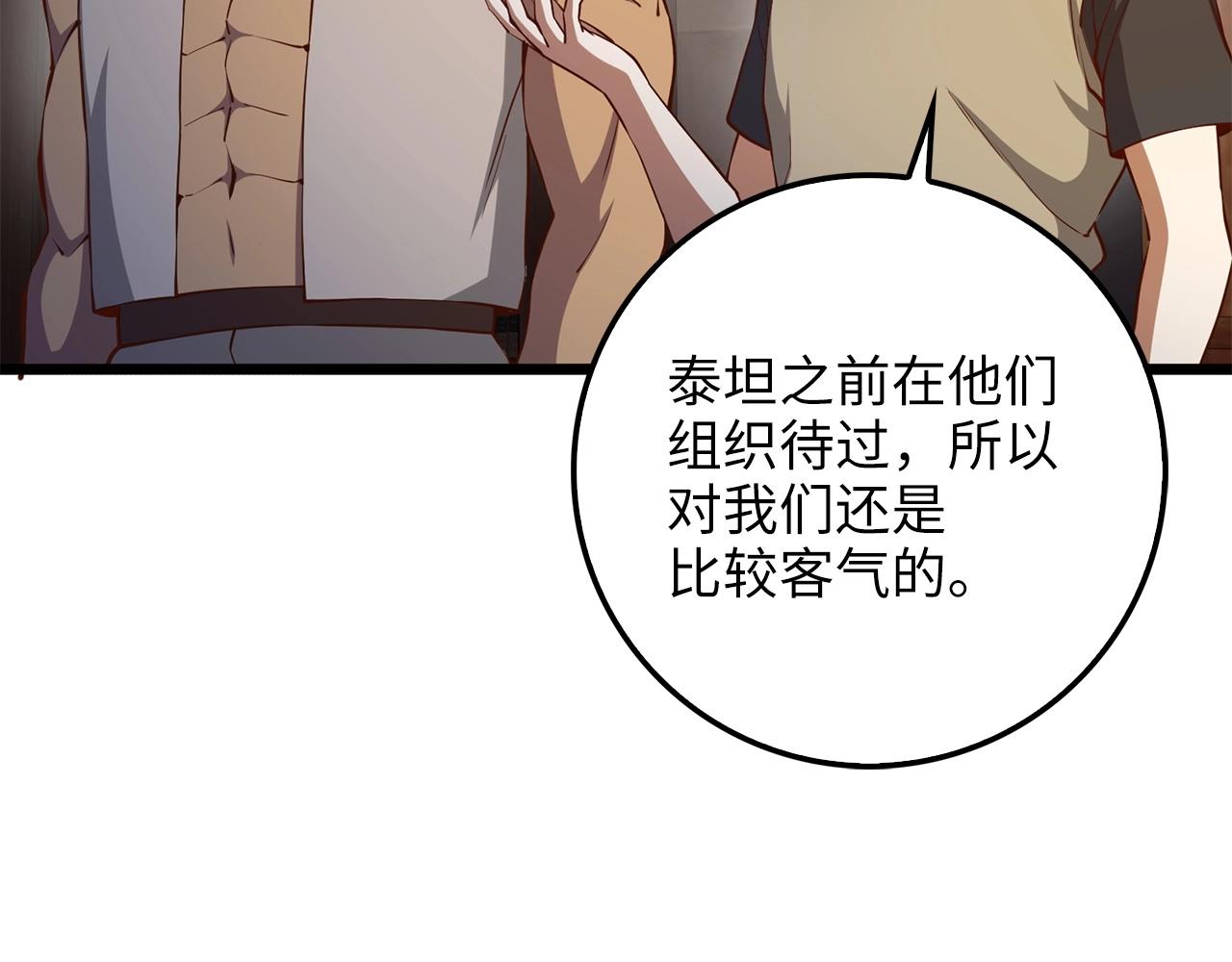 第58话 重新策划72