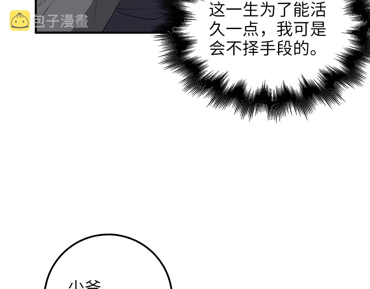 第31话 社交之星85