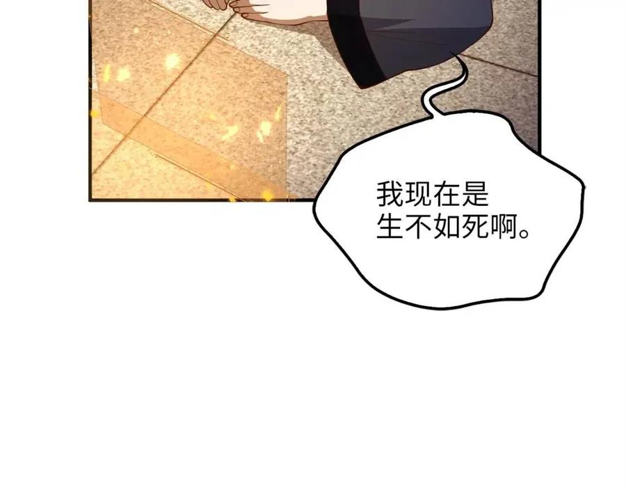 第43话 求求你！181
