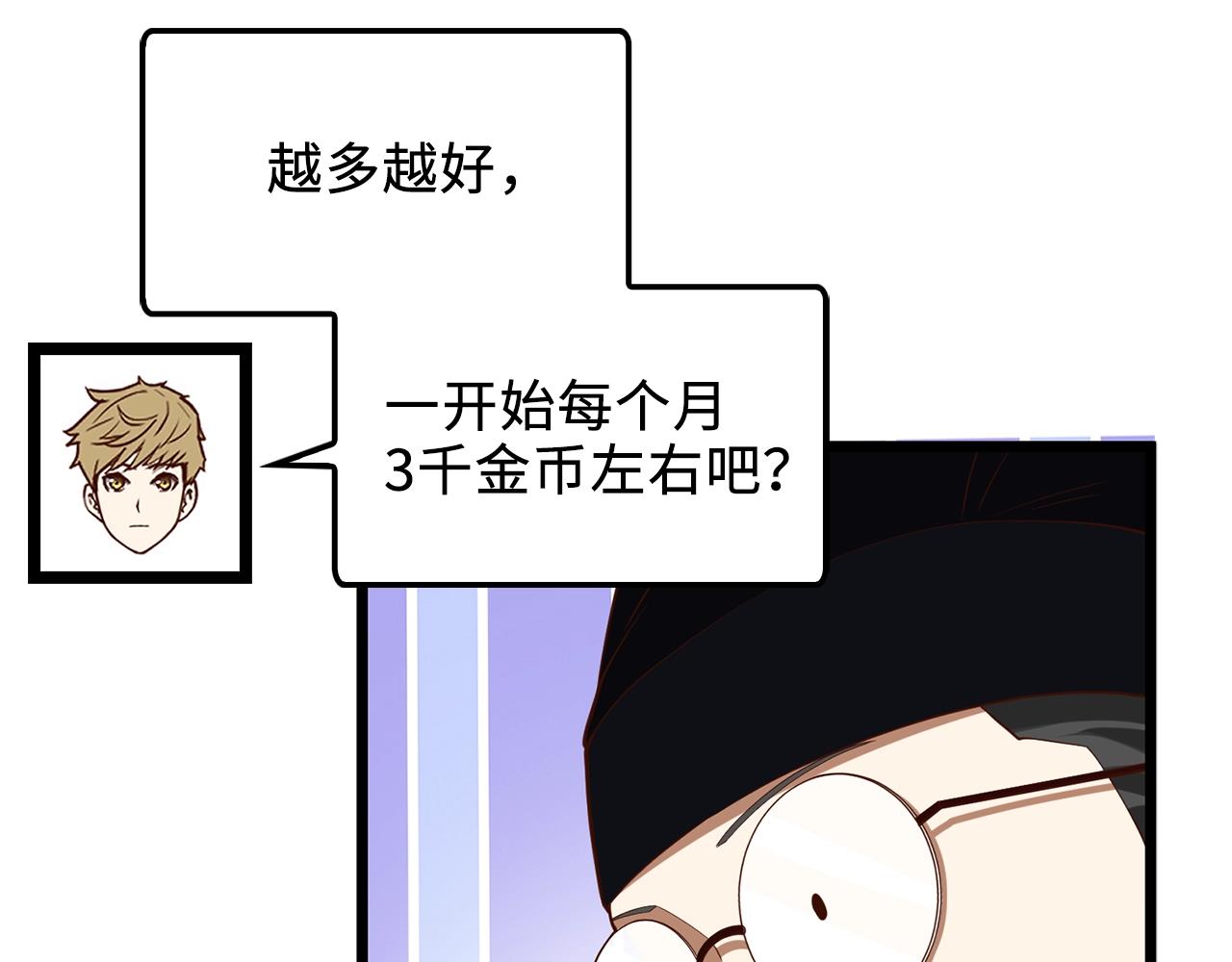 第64话 万物商店128