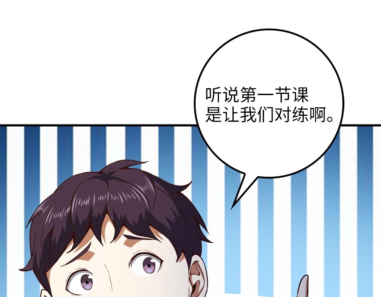 第46话 5分115