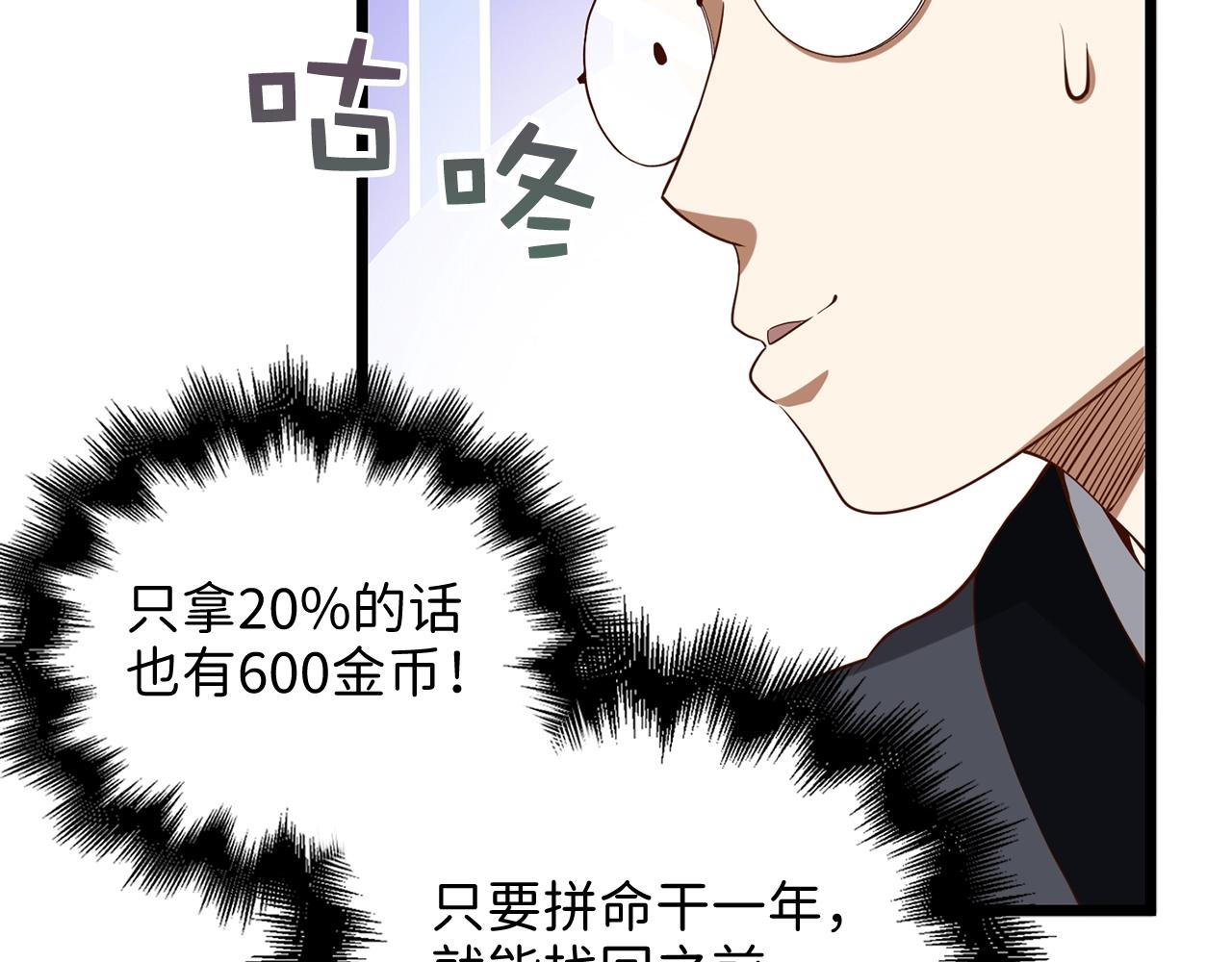 第64话 万物商店129