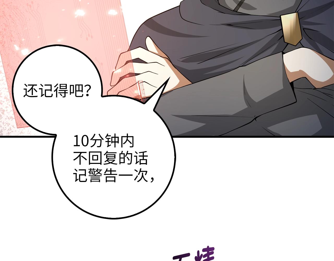 第29话 破壳100